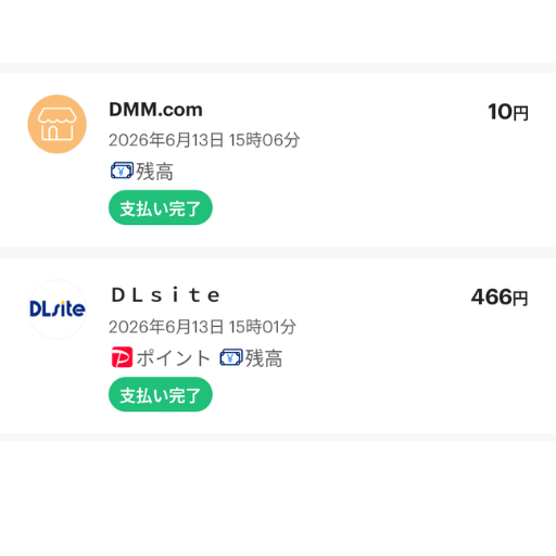 PayPayの支払い履歴。DMM.comとDLsiteの表記で作品名は出ない